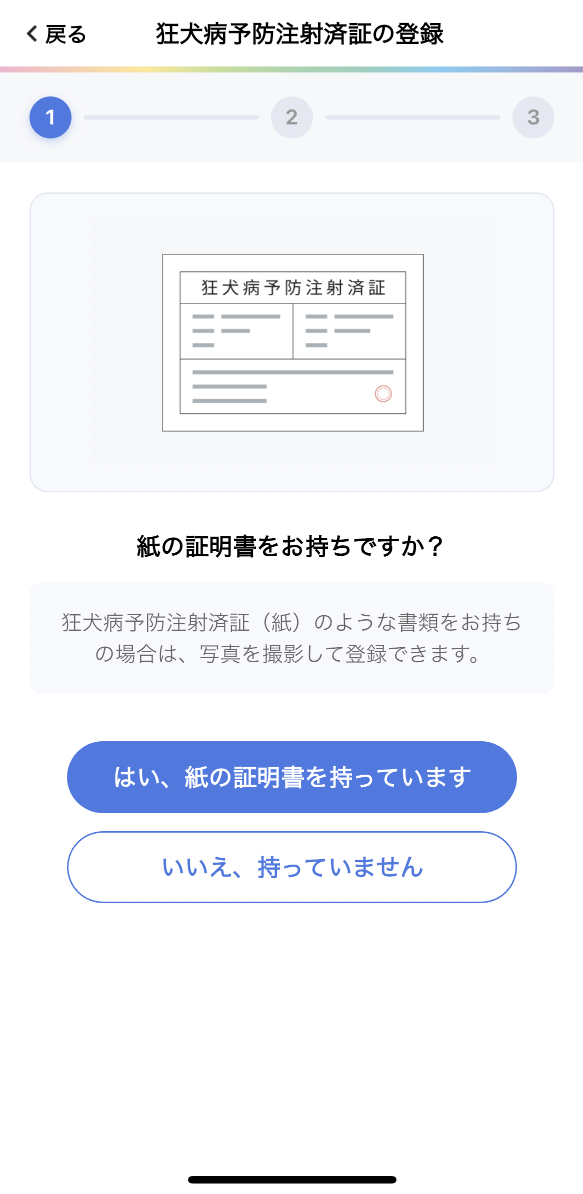 証明書の登録方法がわからない – Wan!Pass ヘルプページ